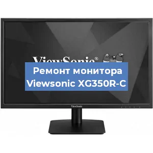 Замена разъема HDMI на мониторе Viewsonic XG350R-C в Волгограде